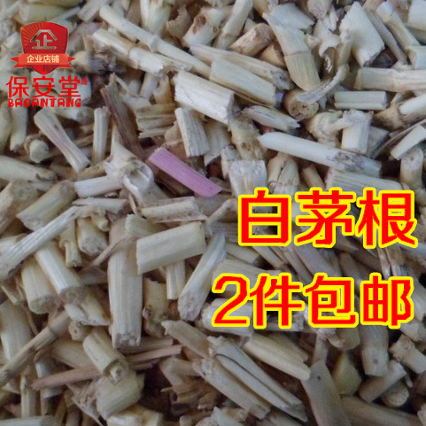 中药材农家野生新鲜白茅根干毛草根竹蔗毛草根500克