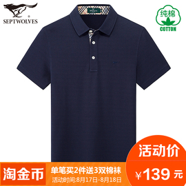 [七匹狼 男装 t恤]评价 七匹狼男装短袖t恤怎么样