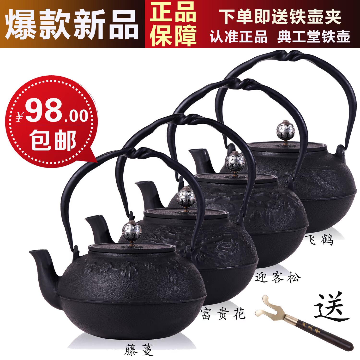 典工堂铁茶壶 日本南部铸铁壶 生铁壶无涂层烧水壶煮茶壶茶具包邮