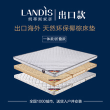 棕榈折叠椰棕床垫1.8m1.5米软硬棕垫床垫儿童定做乳胶席梦思床垫