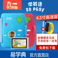 易学典点读机E1学前小学初中课本同步4.3寸触摸屏学习机新年礼物