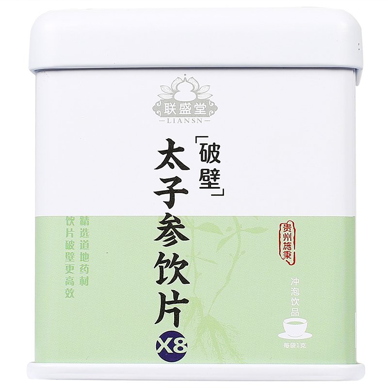 太子参**（破壁）1g*20袋太子参粉无添加小袋装便捷