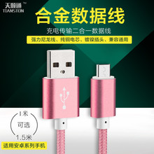 HTC数据线ONE X M7 M8 G11 G12 816TDW 802w手机金属快速充电器线