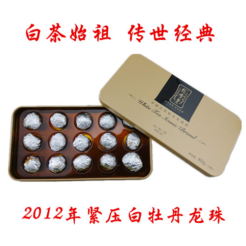 福鼎白茶 天湖绿雪芽有机老白茶 乙未年白牡丹龙珠40g三年陈