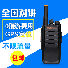好力达天翼插卡电信公网对讲机全国对讲机车队不限距离5000公里