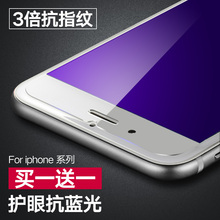 iPhone6s钢化玻璃膜苹果7手机贴膜I6Plus六高清抗蓝光保护膜6sp
