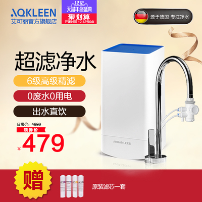 德国艾可丽净水器AQ-2000怎么样,德国艾可丽净水器AQ-2000好吗