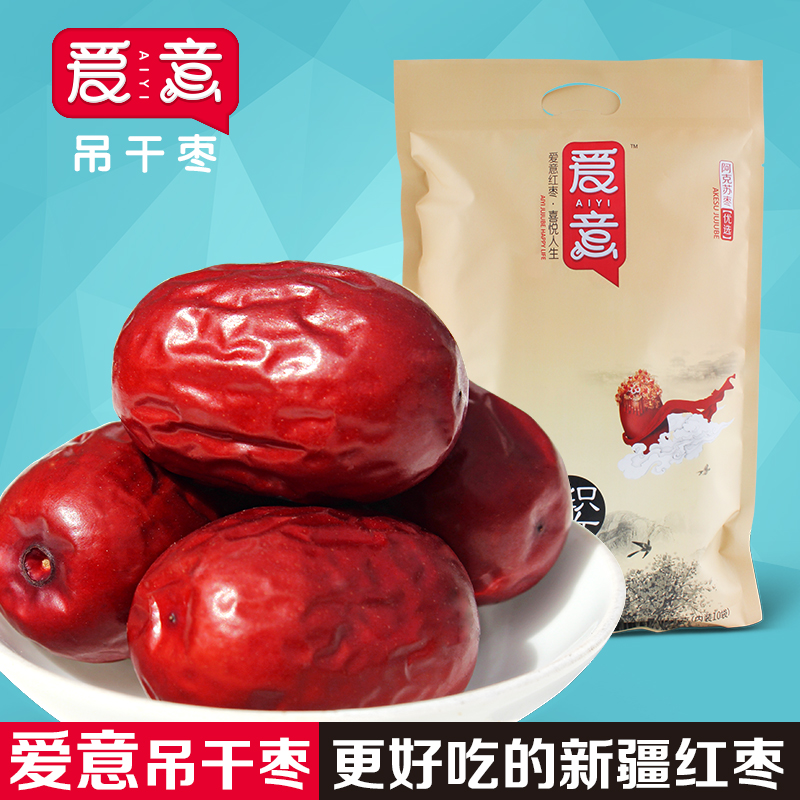 买就送【爱意吊干枣】阿克苏1000g 新疆红枣子灰枣 可夹核桃