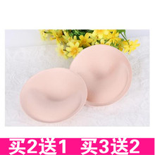 泳衣胸垫插片加厚聚拢上托文胸抹胸瑜伽服礼服运动内衣海绵胸垫