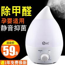 浩奇加湿器家用静音卧室迷你办公室空调空气净化香薰机大容量彩灯