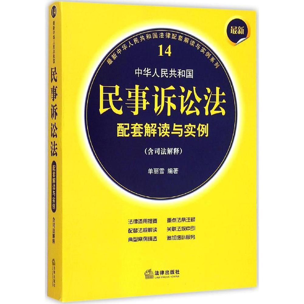 正品[诉讼收费计算器]诉讼费收费计算器评测 法