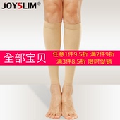 医疗袜弹力袜医用静脉张曲袜男女士术后孕妇二级小腿套瘦腿护腿袜