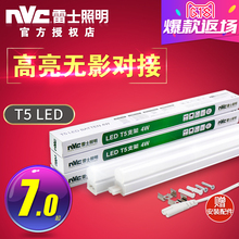 雷士t5灯管led灯管一体化LED灯支架灯t8全套日光灯1.2米照明灯带