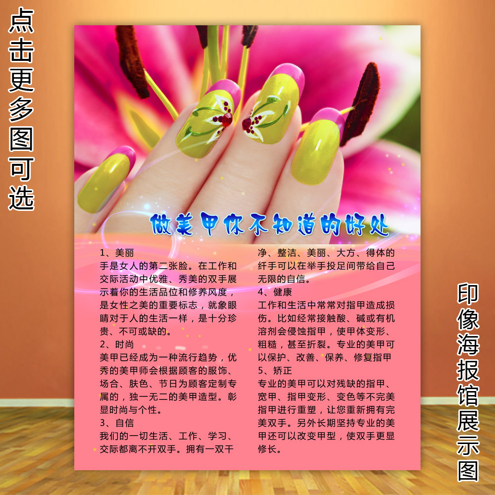 美甲店美容院海报指甲图片彩妆化妆宣传画贴画素材写真挂图定制8