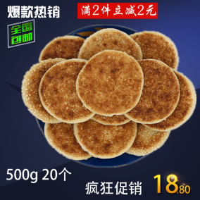 正品[黄石港饼]湖北黄石港饼评测 食博园黄石港