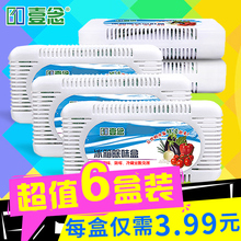 6盒冰箱除味剂去味活性炭包去味剂除异味家用除臭剂竹炭包去异味