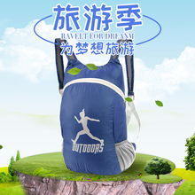 户外登山包双肩男女旅行包超轻便携折叠皮肤包学生书包徒步包