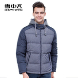 特价清仓雪中飞羽绒服男正品连帽短款韩版修身冬装外套潮X1401031