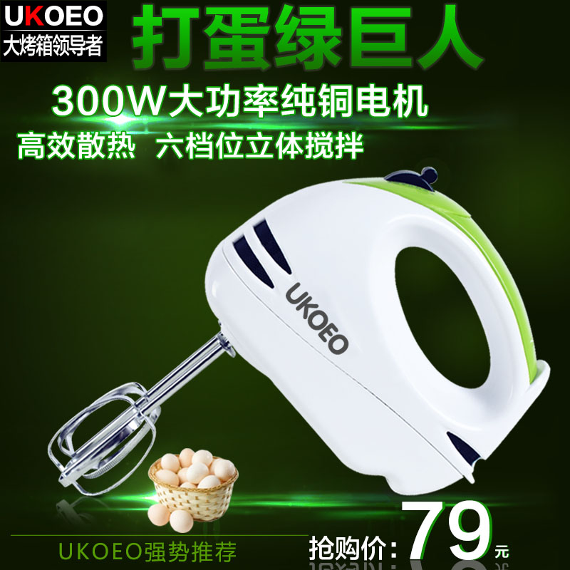 UKOEO UK-502 迷你和面搅拌机烘焙蛋糕自动