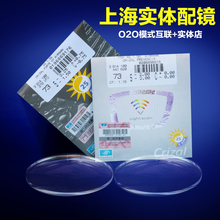 a4超薄防护蓝 1.67非球面近视眼镜片钻晶a3 1.60 依视路镜片1.56