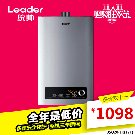 淘宝网购物-海尔 统帅 燃气热水器 JSQ20-LK(1