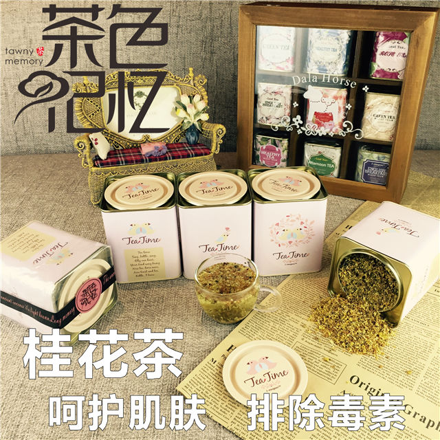 花茶 花草茶 特级广西桂林桂花茶 特级 超香烘干桂花 花茶包邮