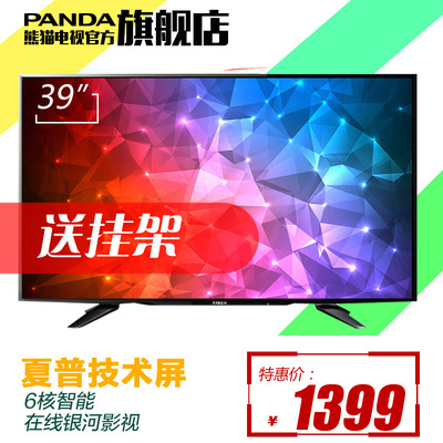 PANDA熊猫LE39D71S平板电视怎么样?质量好