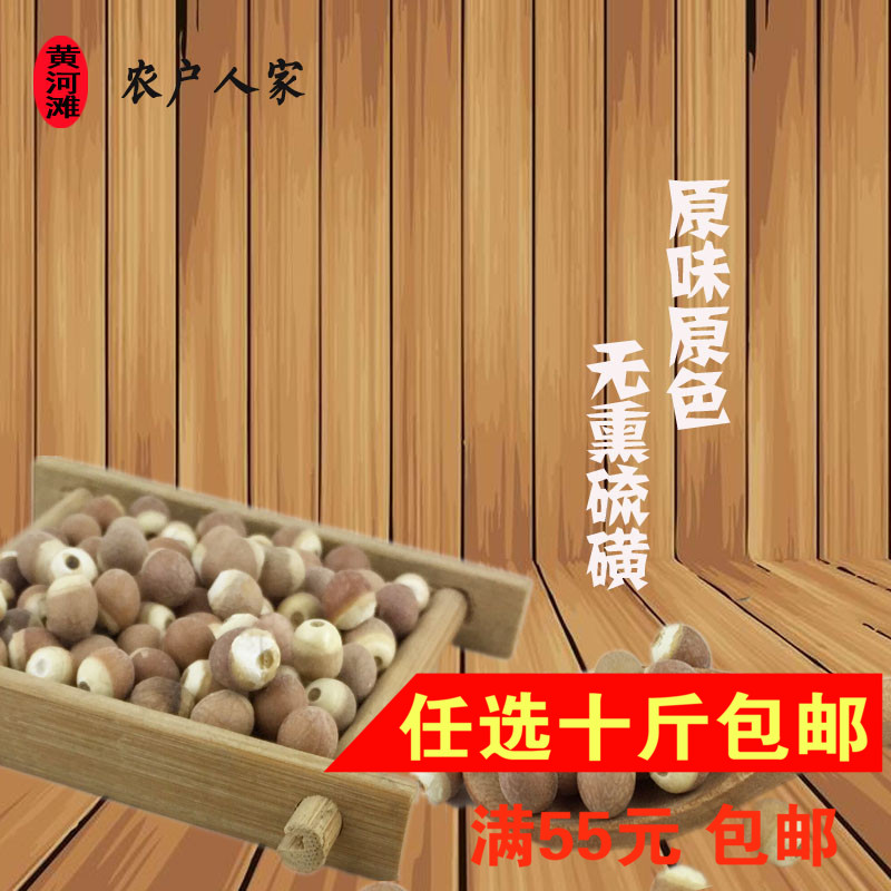 芡实 新货米仁芡實农家自产红皮鸡头米手剥新鲜芡实米干货250g