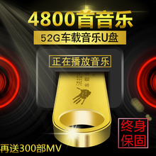 汽车车载流行音乐u盘32g无损dj舞曲MV带歌曲MP3工体高清cd光盘MP4