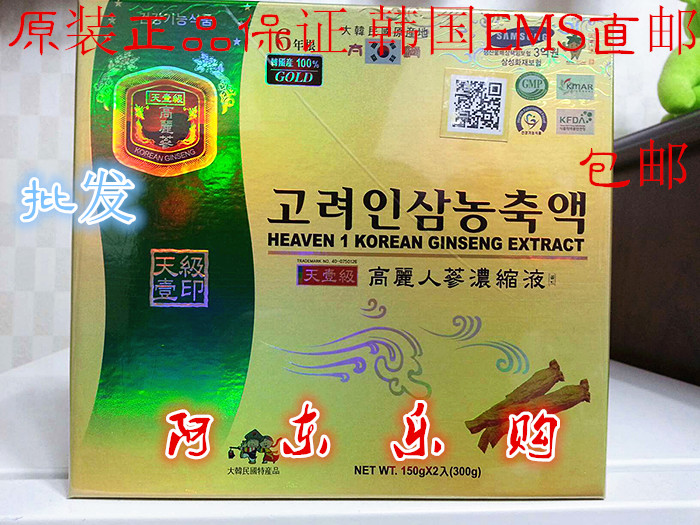 韩国原装正品高丽太极人参浓缩液天字号人参精六年300克代购包邮