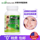 AvailNaturals瑞士羊胎素精华胶囊驻龄抗衰老美白水嫩肌肤祛皱纹