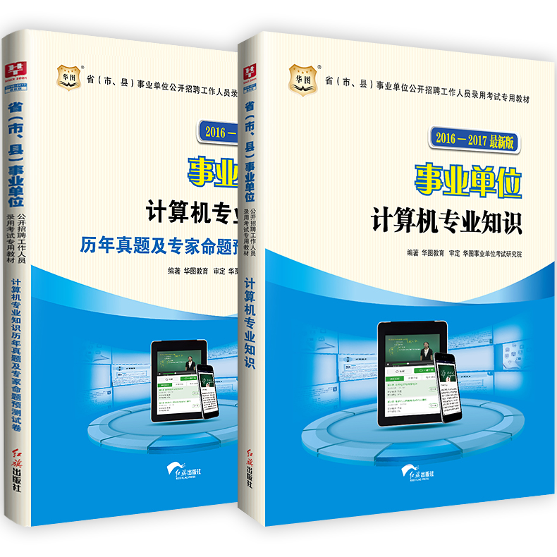 安徽省事业单位考试-返利商品分类列表-67比购
