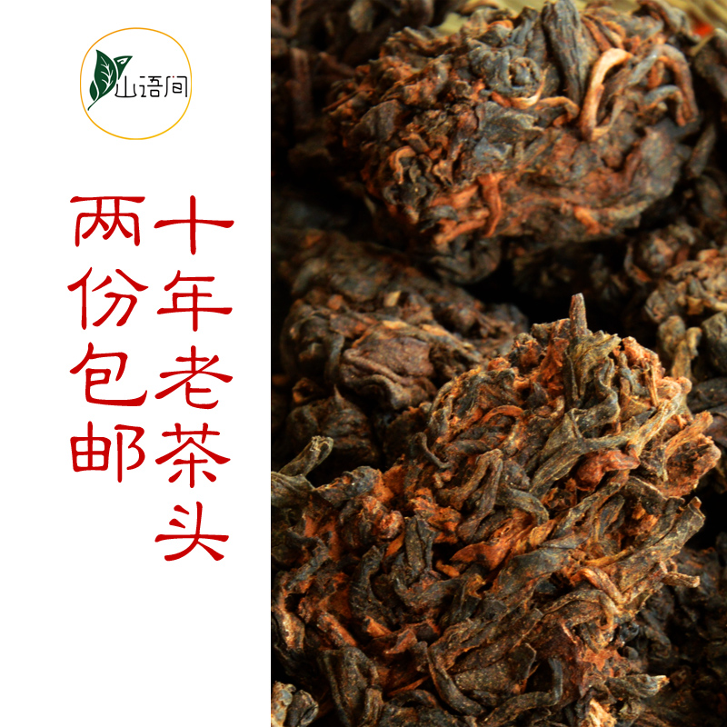 云南普洱熟茶 老茶头 散茶叶 春茶发酵 疙瘩茶 250克陈年普洱