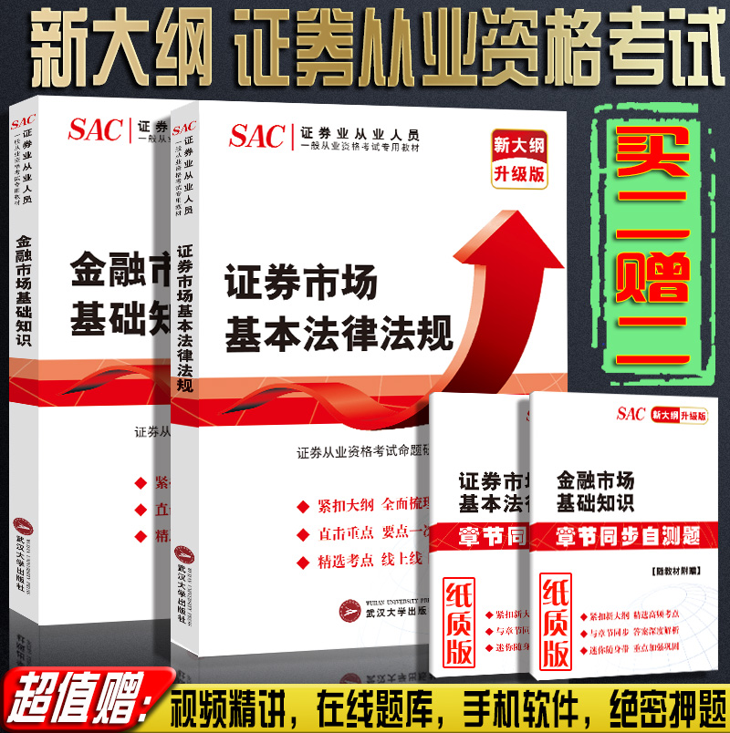 一秒疯抢_新大纲2016全国证券从业资格考试证
