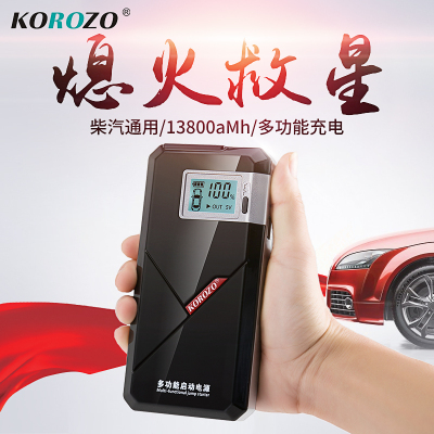 korozo备用启动器怎么样,korozo备用启动器好吗