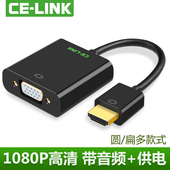 hdmi转vga转换器带音频口高清线电脑小米盒子to投影仪接头 celink