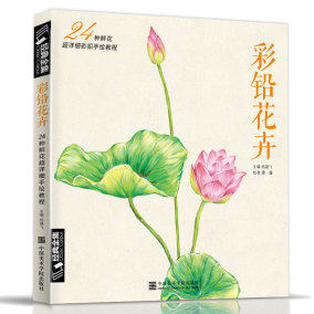 正版经典全集色彩基础教程零基础入门到美院色