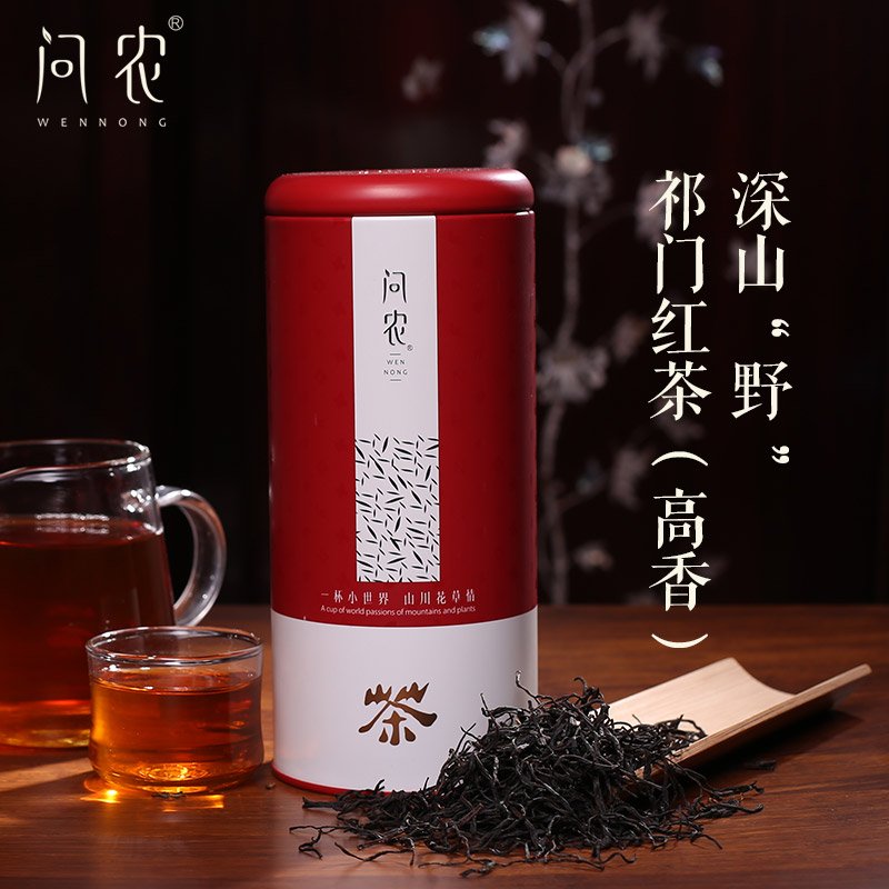 问农茶叶 祁门红茶 2015新茶秋茶 特级红茶 深山茶叶 高香 包邮