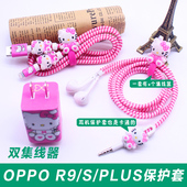 R9sPlus手机数据线保护套耳机线保护器绳R9plu充电器贴纸 OPPOR9s