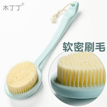 洗澡神器成人软毛长柄防滑沐浴搓澡后背浴刷家用沐浴刷子 洗澡刷