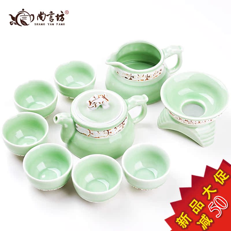 尚言坊新款龙泉青瓷茶具整套陶瓷功夫茶具套装特价 梦回汉唐10入