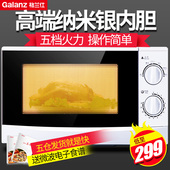 微波炉 迷你小型机械转盘 家用特价 格兰仕 P70D20P Galanz