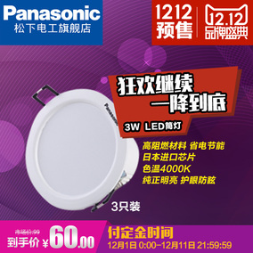 正品[松下筒灯]松下筒灯价格评测 松下电器官网