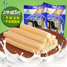 奶酪条内蒙古奶酪奶片酸奶疙瘩干酸奶条奶棒儿童牛奶条 草原犇牛