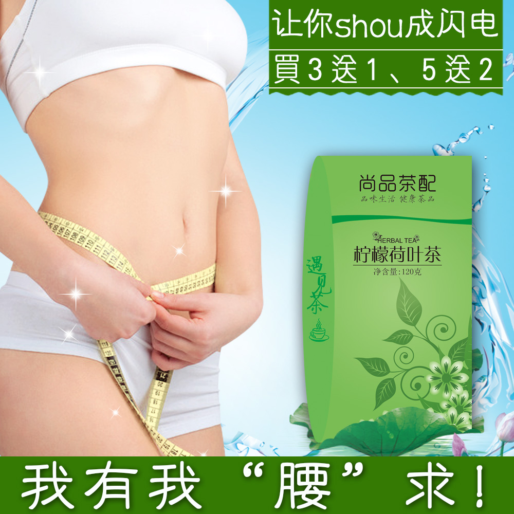 尚品茶配柠檬荷叶茶 玫瑰花贡菊花山楂决明子茶组合