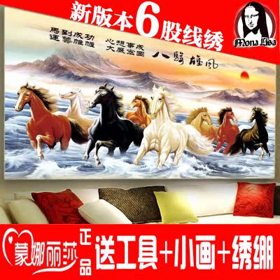马到成功十字绣新款客厅大幅八骏雄风骏马图八匹马2.5米2米八马图