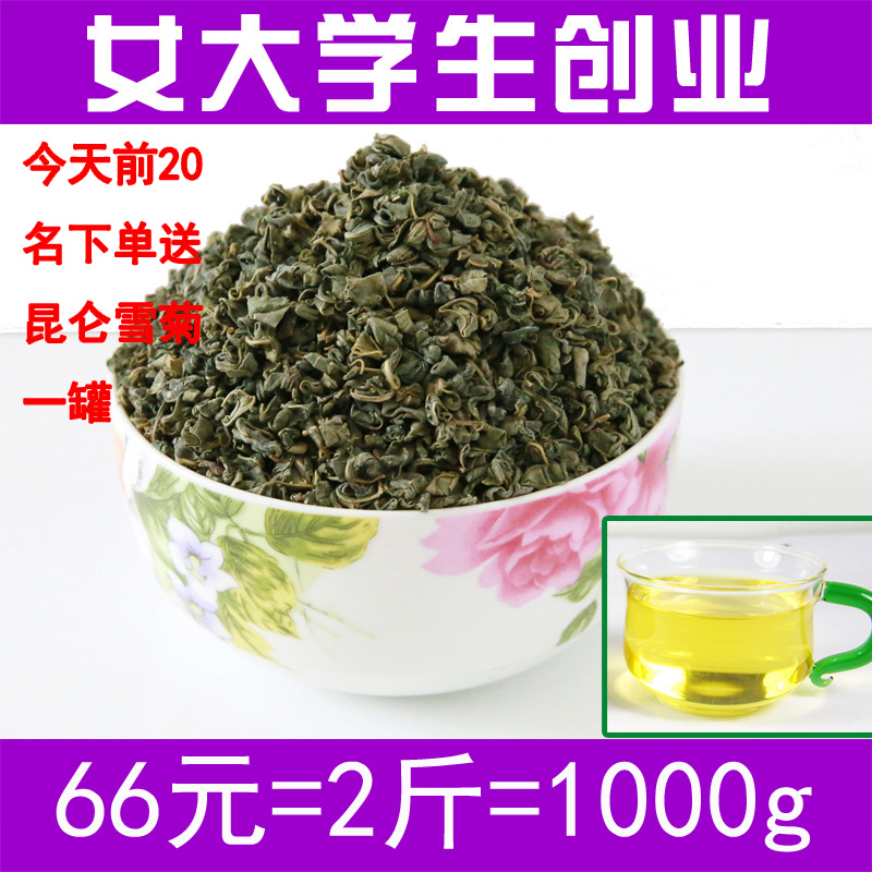 新芽野生罗布麻茶正品新疆 特级养生三高茶叶1000g包邮