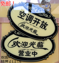 暂停营业 马上回来门牌 空调开放挂牌 内设空调 营业中指示牌 新款