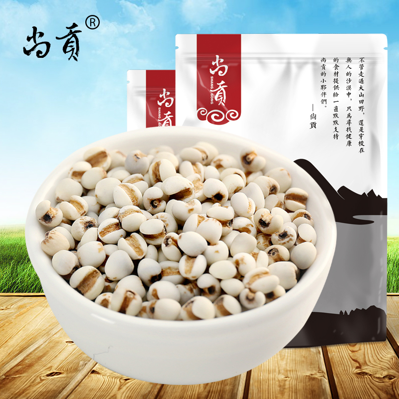 尚贡 贵州小薏米仁 薏仁米 薏苡仁五谷杂粮粗粮油500g包邮