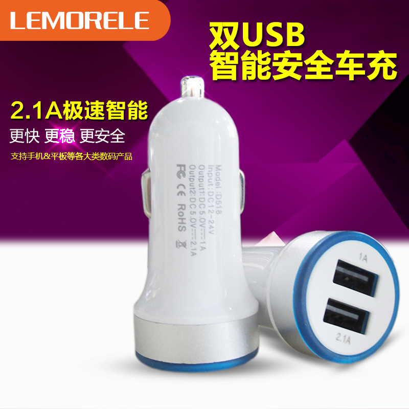 车载充电器 小米三星苹果手机充电器双USB汽